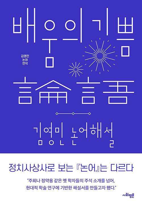배움의 기쁨